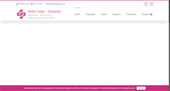 Desktop Screenshot of dermatologyclinic.gr