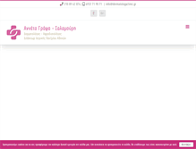 Tablet Screenshot of dermatologyclinic.gr